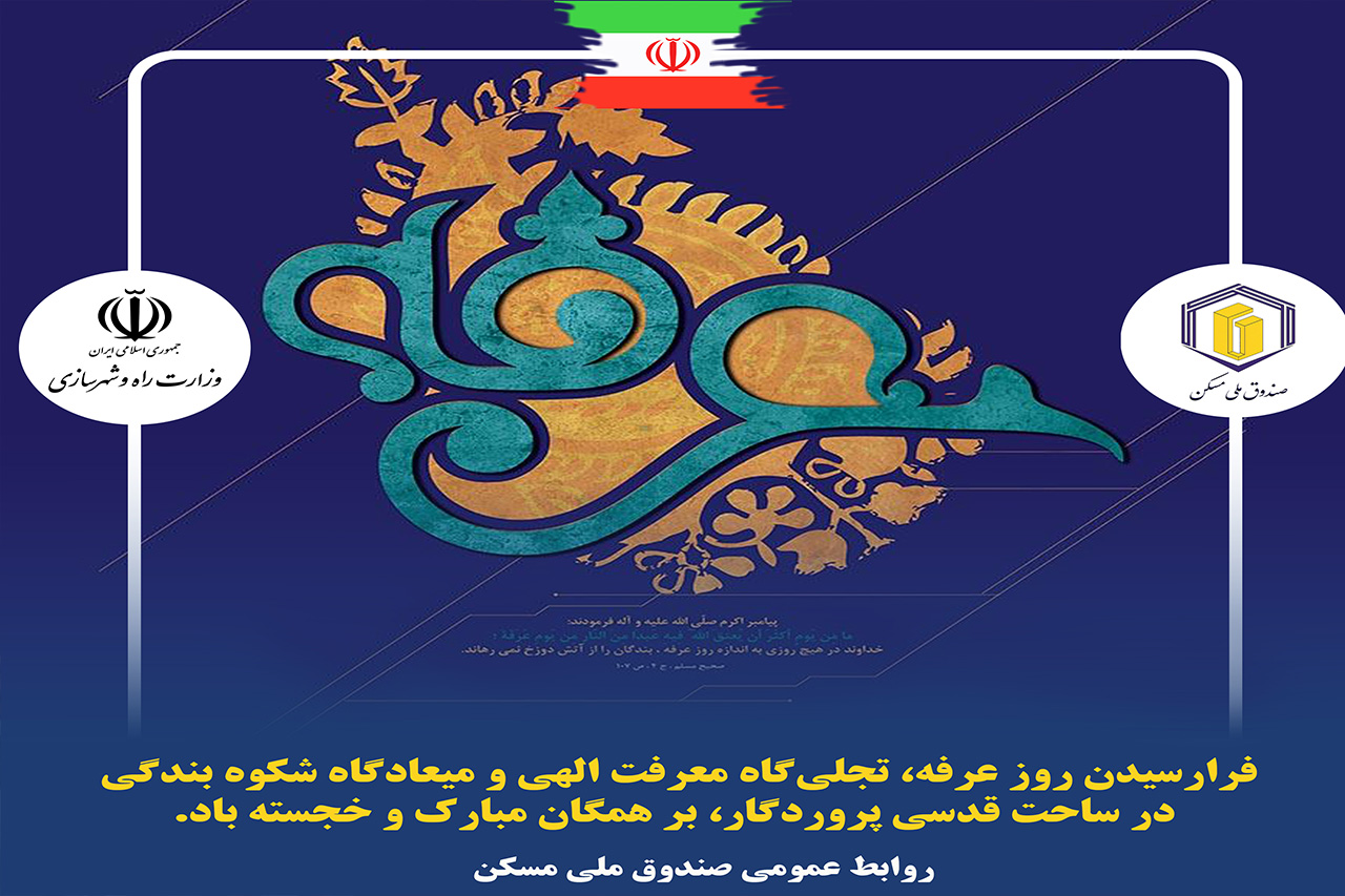 عرفه